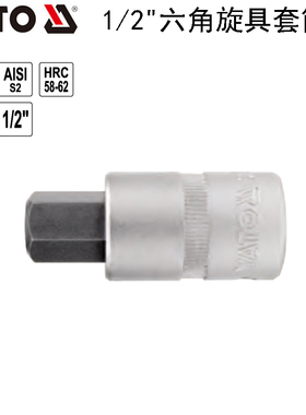 YATO易尔拓工具1/2''六角旋具套筒12.5MM系列旋具批头YT-04381