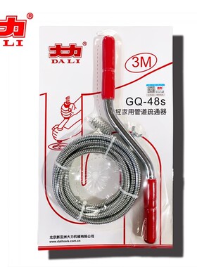 正品北京DALI大力牌 GQ48S 手动疏通机 管道疏通器 直径8mm 3米