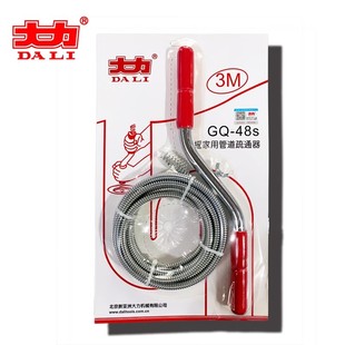 北京DALI大力牌 直径8mm GQ48S 管道疏通器 3米 手动疏通机 正品