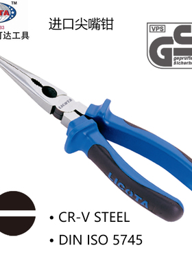 美国LICOTA力可达工具进口工业多功能双色柄电工尖嘴钳 APT-36002