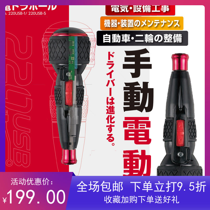 VESSEL威威日本进口电动螺丝批手动两用充电式螺丝批锂电小型起子