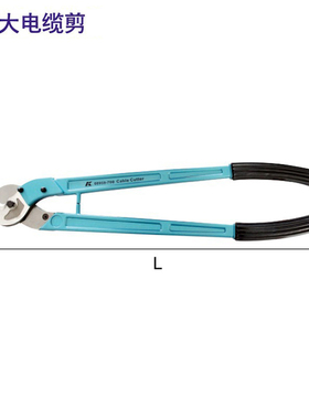 德国K牌威耐德工具轻型大电缆剪电工剪铜铝电缆线剪钳08959系列