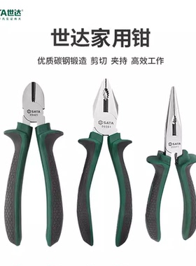 世达尖嘴钳05511/05512钢丝钳05501/05502/05503斜口钳05521