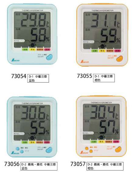 日本亲和SHINWA室内高精度数显电子温湿度计高低温湿度表语音提示
