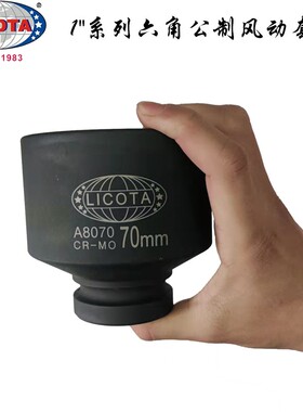 美国力可达LICOTA进口重型1