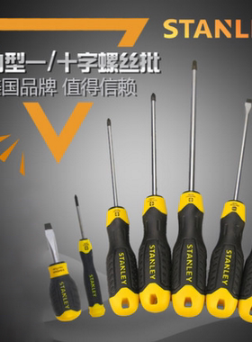 史丹利工具强磁一字螺丝刀 10件16件套装工业起子改锥螺丝批家用