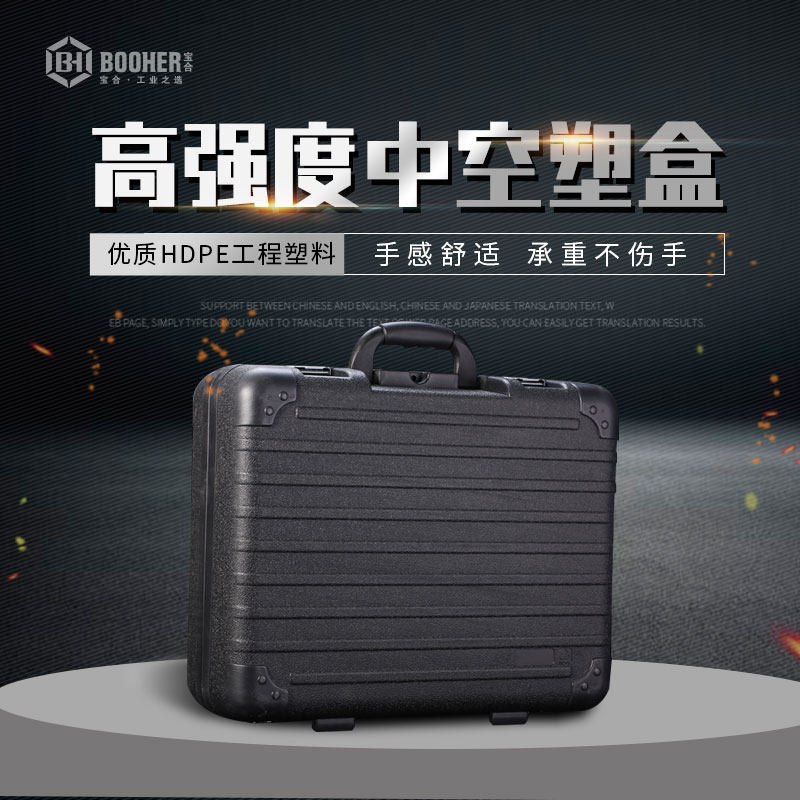 BAOHE 도구 고강도 중공 플라스틱 상자 방수 고온 방지 및 부식 방지 상자 맞춤형 라이닝이 있는 휴대용