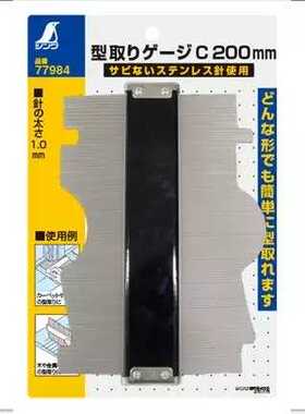 日本亲和企鹅弧度尺轮廓规取型器150 300量弧器仿形尺77970 77971