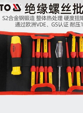 YATO易尔拓电工绝缘可换头六角十一字梅花螺丝刀组套YT-28290/293