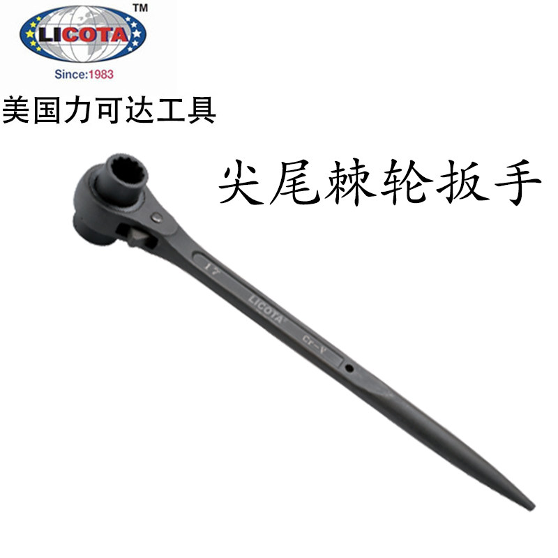 美国力可达LICOTA工具进口双口尖尾棘轮梅花套筒扳手21-36mm ARW