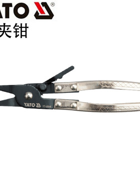 YATO易尔拓汽修管夹水管卡喉箍钳直嘴弯嘴管束钳 YT-0646 0650