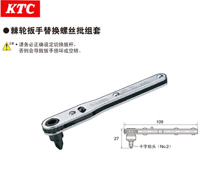 正品原装日本进口KTC棘轮扳手 可插批头使用 可替换螺丝批   RM22