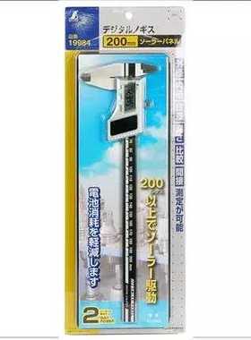 日本亲和企鹅不锈钢电子数显卡尺150mm太阳能游标卡尺200mm19983