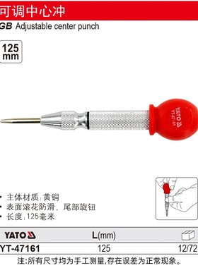 易尔拓自动中心冲子定位冲定位器定点冲自动样冲破窗器YT-47161