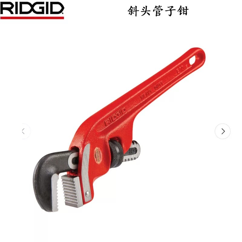 原装美国里奇ridgid斜管钳