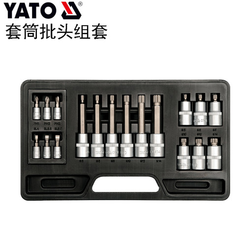 YATO易尔拓工具一字十字六角十二角星型套筒批头组套多规格套装