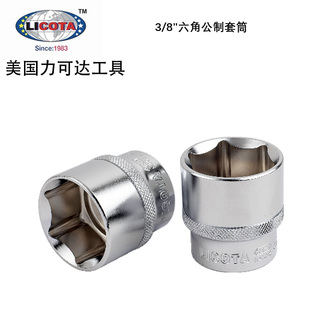 美国力可达工具LICOTA进口中飞3 24mm套筒N3006 小R角 8公制6