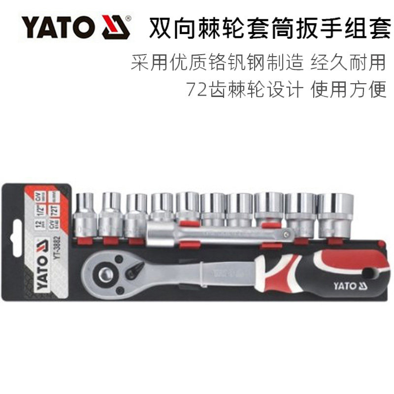 YATO 자동 수리 도구 양방향 래칫 소켓 렌치 세트 YT-38821|38681 퀵 릴리스