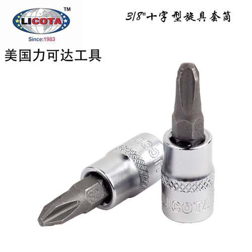美国力可达工具LICOTA进口中飞3/8十字旋具套筒H3PH0（PH#1-#4）