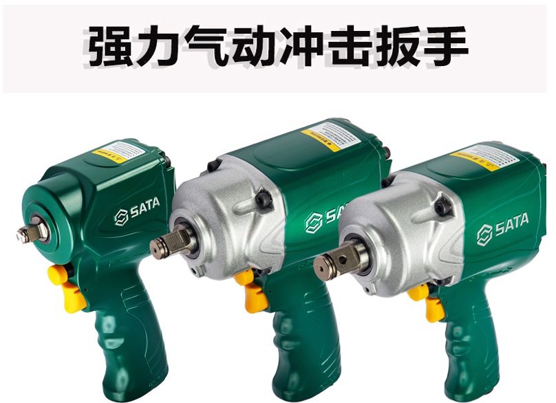 世达气动冲击扳手 02136 02144 02145 02160