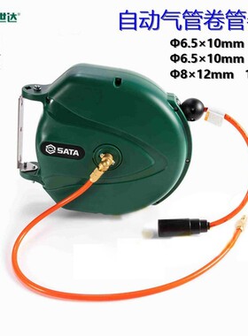 世达新品 自动气管卷管器6.5*10 8*12 10米15米98003 98004 98005