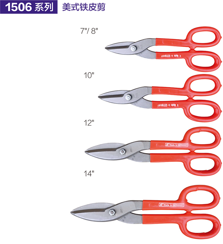 德国K牌工具薄铁板用英式 美式铁皮剪白铁剪刀剪子1505 1506系列