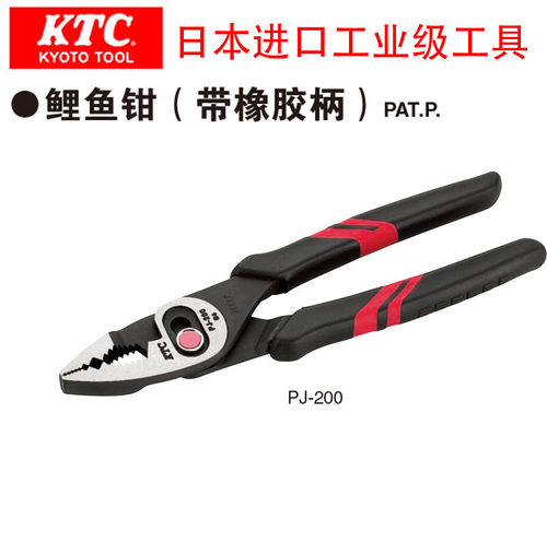 日本进口汽修工具鲤鱼钳螺丝10寸