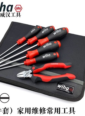 德国wiha威汉进口9300-020螺丝刀斜口钳组合维修工具包6件套33971