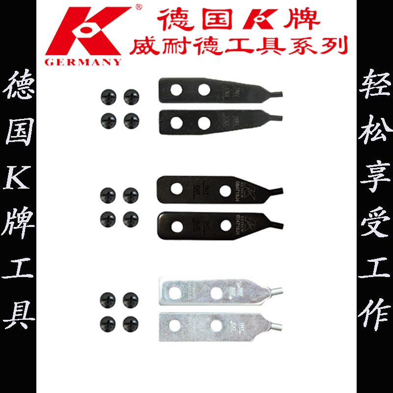 德国K牌工具直嘴卡簧钳头084912-3/4/5适用于084712J3/J4/J5