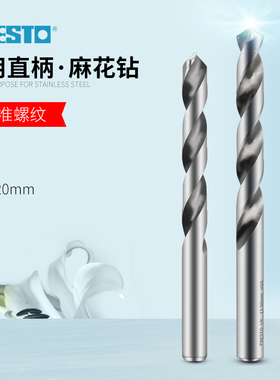 百事通进口单支高速钢直柄麻花钻咀2.9-5.2mm电钻专用钻嘴01080