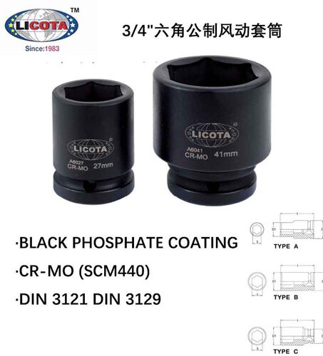 原装美国力可达3/4寸气动六角