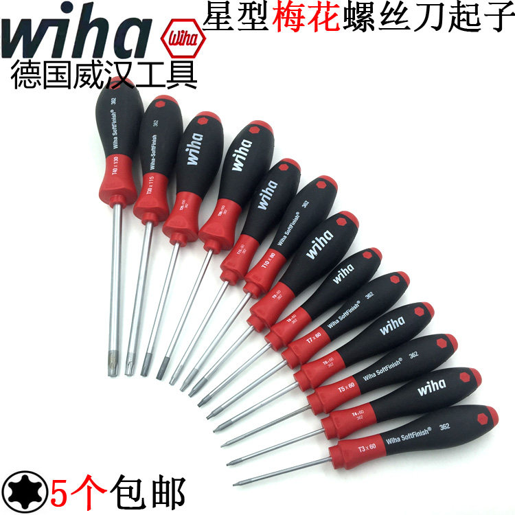 德国wiha威汉进口362梅花螺丝刀t5 t6 t8 t10 t15星型六角螺丝批