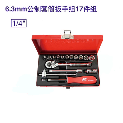 德国K牌威耐德工具6.3mm公制套筒扳手组17件组0204SET-17