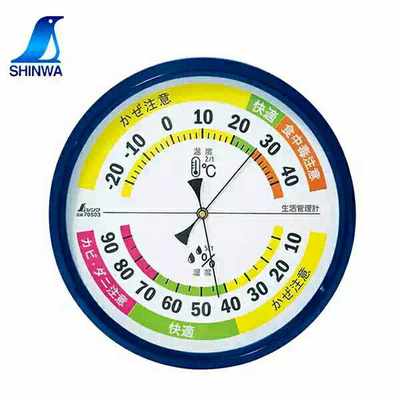 日本企鹅SHINWA亲和温湿度计生活管理 圆型15cm挂式温湿度表70503