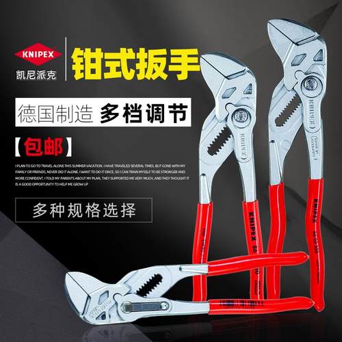 德国原产进口凯尼派克 KNIPE 钳式扳手 8603180 8603250 8605180