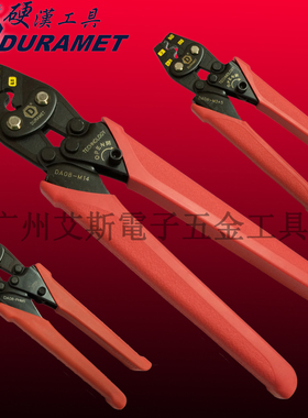 原装包邮台湾D牌裸端子压线钳绝缘端子钳DA08-M3+5 DA08-PHM5 M14