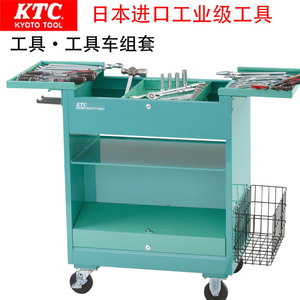 订货日本进口KTC汽修工具移动托盘工具车52件组合工具组套SK300