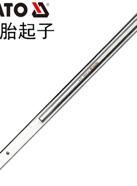 YATO易尔拓汽修工具 轮胎起子撬棍撬杠拆安装更换胎撬棒YT-0807