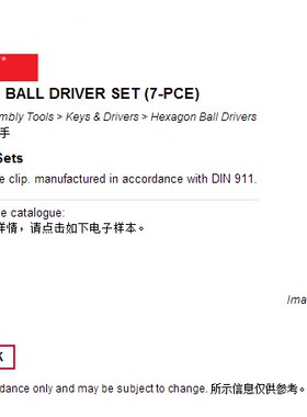 原装英国肯尼迪7件套装公制L型球头内六角扳手 KEN-602-4570K