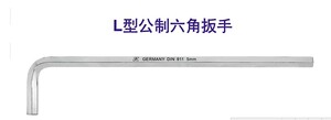 。正品德国K牌 特长平头内六角扳手六角匙 1.5-10MM 单支