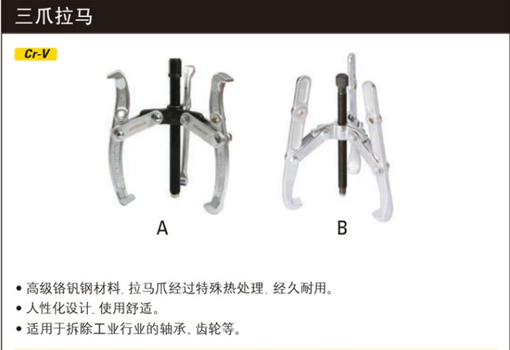 STANLEY/史丹利三爪拉马轴承拉出器 70746 747 748 875 876 877-S