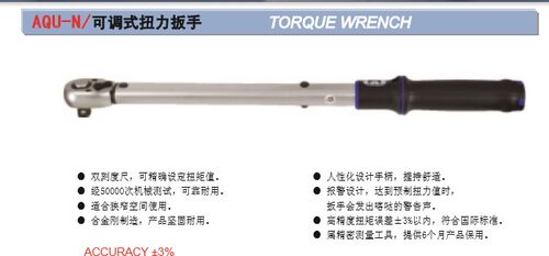 美国力可达LICOTA进口高精度可调扭力扳手力矩扭矩公斤汽修 AQU-N