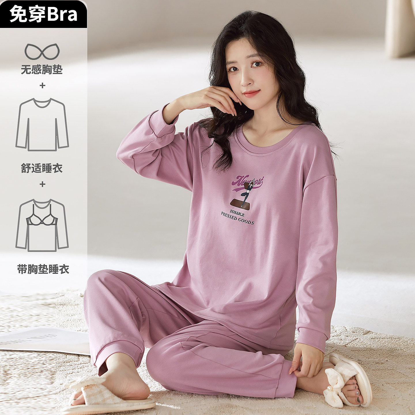 带胸垫睡衣女秋纯棉长袖学生防凸点套装春秋冬女士免穿文胸家居服