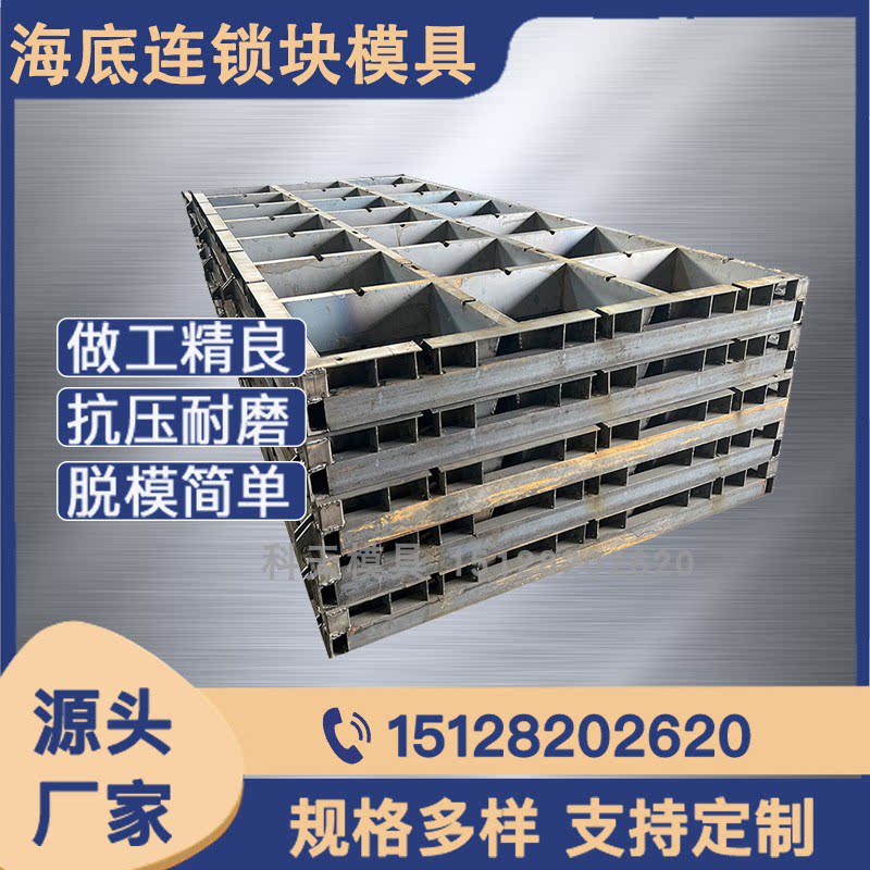 海边海底预制混凝土联锁连锁块软体排模具 砼预制块钢模具模板