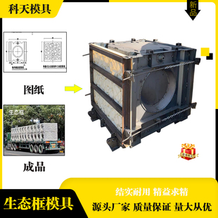 预制堆砌式生态框模具装配式挡土墙钢模板混凝土生态框护坡模具