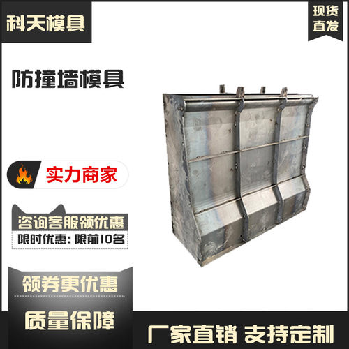 防撞墙模具护坡异型模板定制