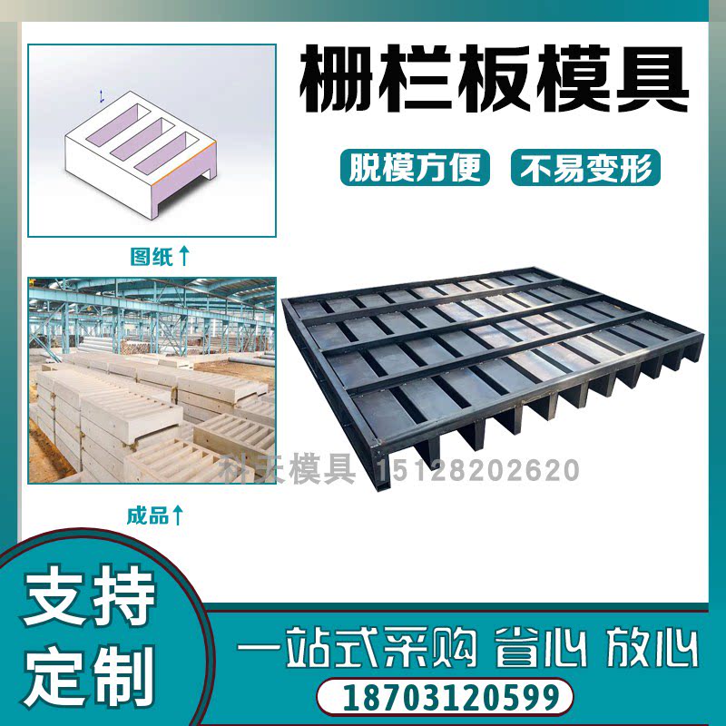 水泥海边防护栅栏板钢模具堤坝栅栏模板扭王块防浪石海边护岸模具