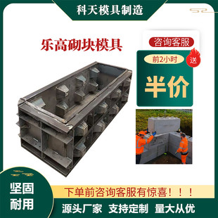 乐高砌块模具混凝土砌块挡墙模具水泥预制砌块砖钢模板拼接灵活