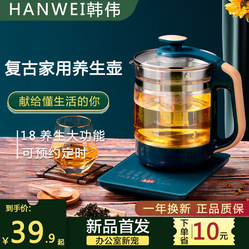 韩伟电热烧水壶保温一体全自动家用玻璃大容量多功能恒温泡茶专用