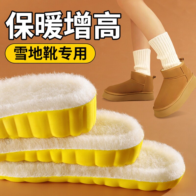 保暖增高鞋垫女新款冬季加绒